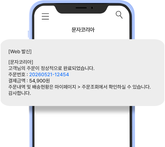 알림서비스