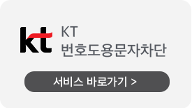 KT ȣ빮  ٷΰ