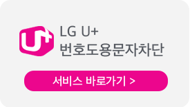 LG ȣ빮  ٷΰ