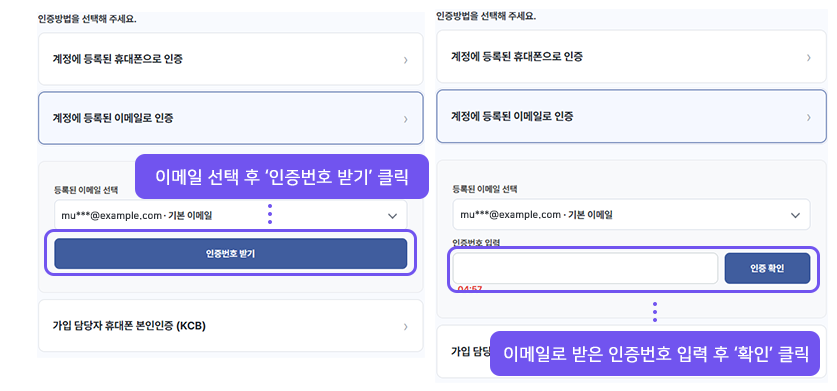 계정에 등록된 이메일로 인증하기 안내 화면