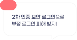 2�� ���� ���� �α������� ���� �α��� ���� ����